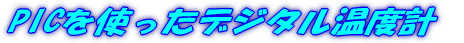 PICgfW^xv
